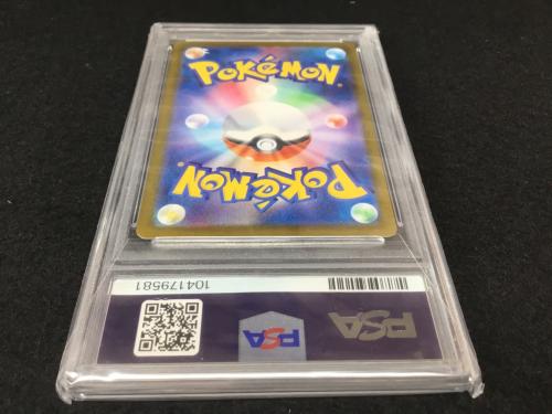 リーフィア H sv8a 200/187 マスターボールミラー ポケモンカード PSA10
