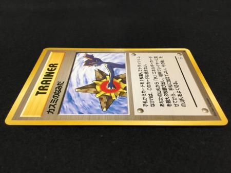 ポケモンカード カスミのなみだ トレーナーカード　英語版 カスミのなみだ ポケモンカード 旧裏面 ○有｜トレファクONLINE