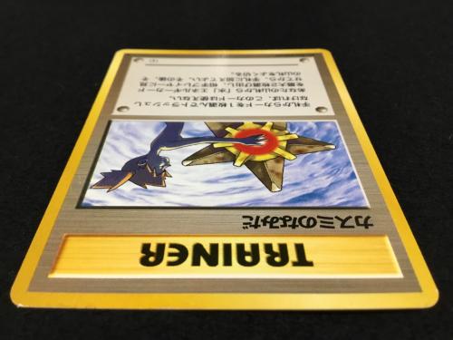 カスミのなみだ ポケモンカード 旧裏面 ●有