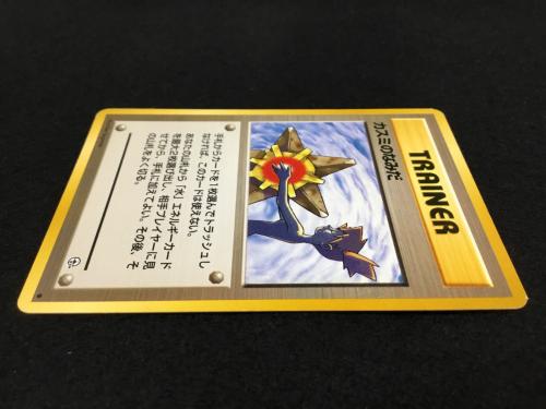 カスミのなみだ ポケモンカード 旧裏面 ●有