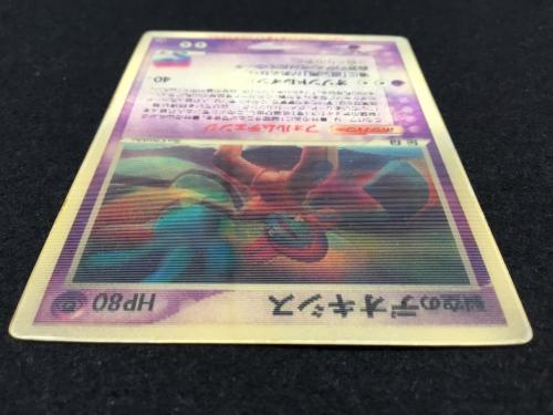 裂空のデオキシス VS ポケモンカード ジャンク品