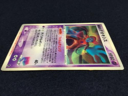 裂空のデオキシス VS ポケモンカード ジャンク品