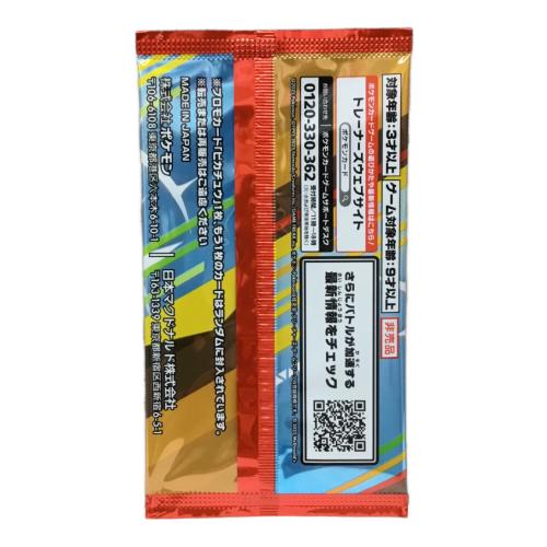 ポケモンカードゲームMEGA プロモカードパック マクドナルド配布景品 未開封品