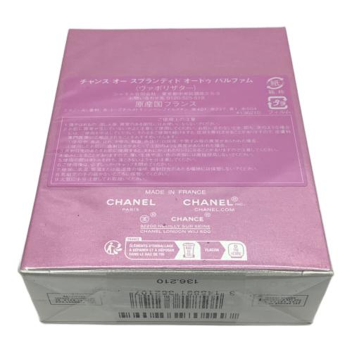 CHANEL (シャネル) オードパルファム チャンス オー スプランディド 50ml