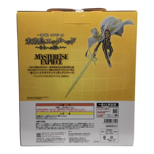 ボルサリーノ(黄猿) ワンピース ONE PIECE 一番くじ MASTERLISE EXPIECE B賞 未開封品
