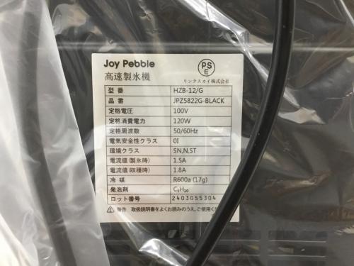 高速製氷機 HZB-12/G Joy Pebble 未使用品