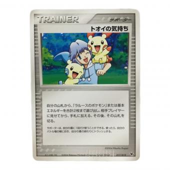 トオイの気持ち VS 017/019 XC1-WBE-1HC ポケモンカード