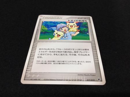 ポケモンカードゲーム THORO トオイの気持ち VS 017/019 XC1-WBE-1HC ポケモンカード｜トレファクONLINE