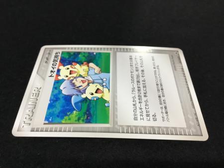 トオイの気持ち VS 017/019 XC1-WBE-1HC ポケモンカード｜トレファクONLINE