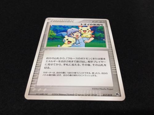 トオイの気持ち VS 017/019 XC1-WBE-1HC ポケモンカード