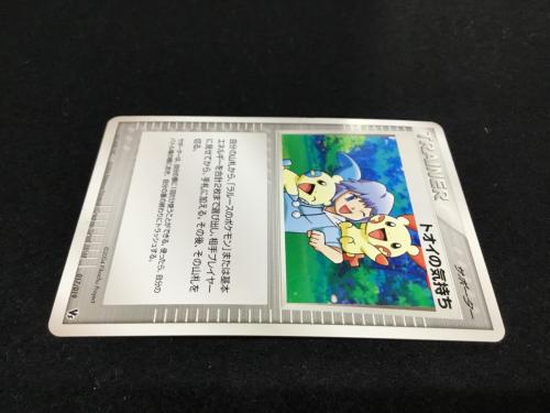 トオイの気持ち VS 017/019 XC1-WBE-1HC ポケモンカード