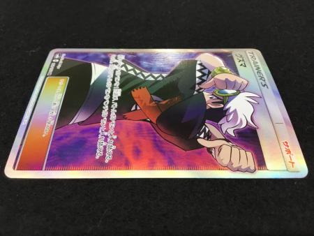 クズマ SR SM8b A 152/150 ポケモンカード｜トレファクONLINE