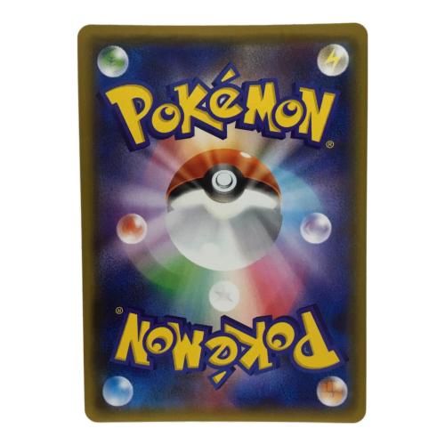 クズマ SR SM8b A 152/150 ポケモンカード