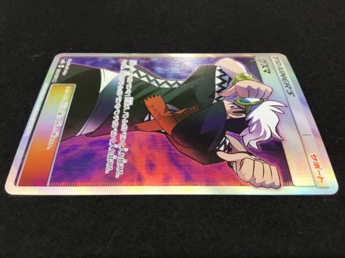 クズマ SR SM8b A 152/150 ポケモンカード