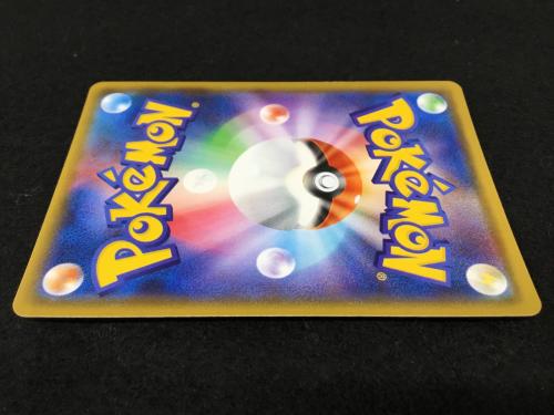 クズマ SR SM8b A 152/150 ポケモンカード