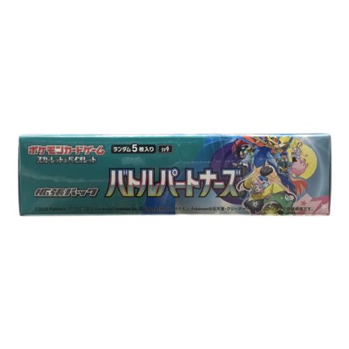 ポケモンカードゲーム スカーレット＆ヴァイオレット 拡張パック バトルパートナーズ 1BOX 未開封品