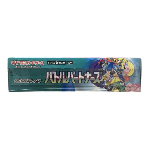 ポケモンカードゲーム スカーレット＆ヴァイオレット 拡張パック バトルパートナーズ 1BOX 未開封品