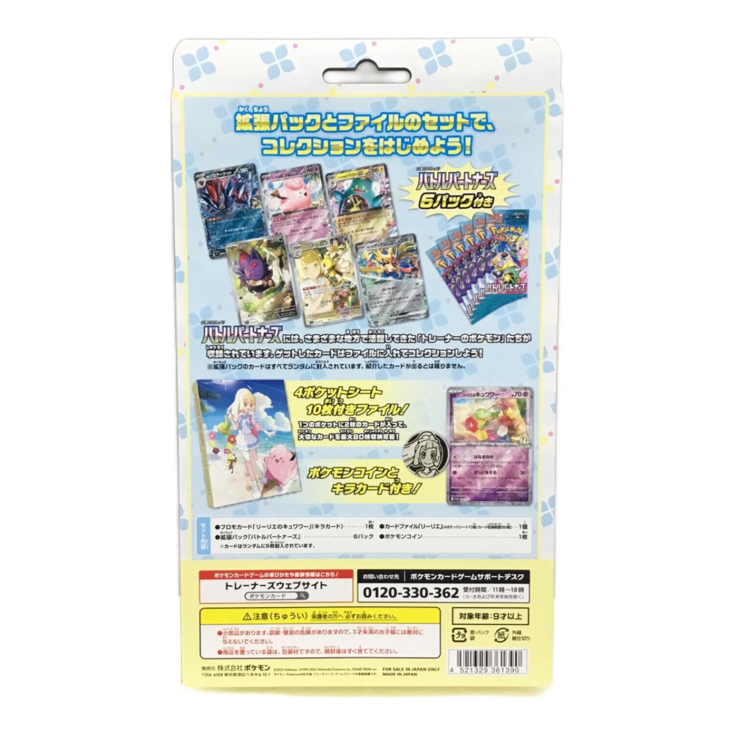 ポケモンカードゲーム スカーレット＆ヴァイオレット コレクション