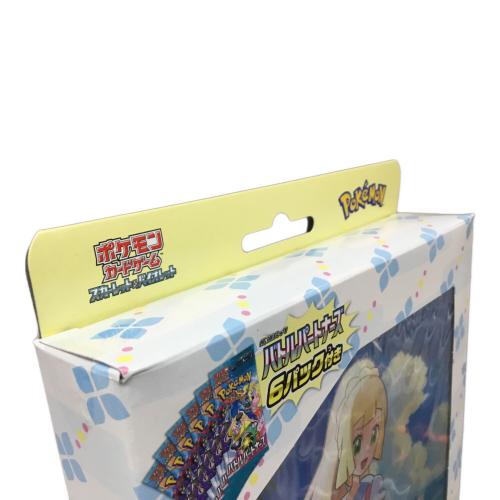 ポケモンカードゲーム スカーレット＆ヴァイオレット コレクションファイルセット リーリエ 未開封品