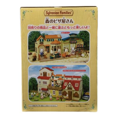 森のピザ屋さん シルバニアファミリー EPOCH(エポック) 未開封品