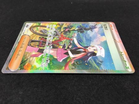 ヒカリ SAR I M2115/080 ポケモンカード｜トレファクONLINE
