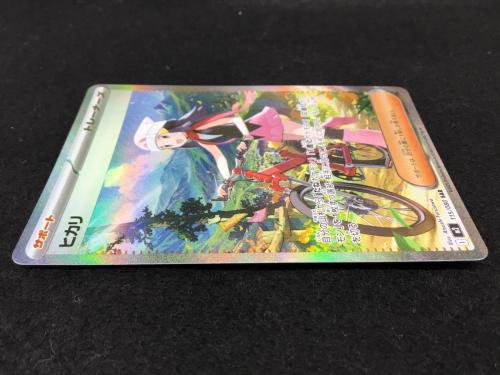 ヒカリ SAR I M2115/080 ポケモンカード