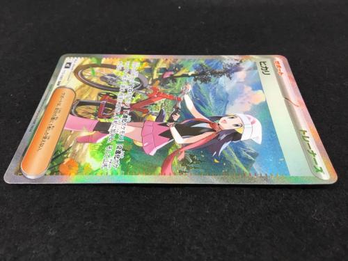 ヒカリ SAR I M2115/080 ポケモンカード