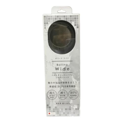 ウルトラファインバブルシャワーヘッド ボリーナ ワイド 田中金属製作所 未使用品