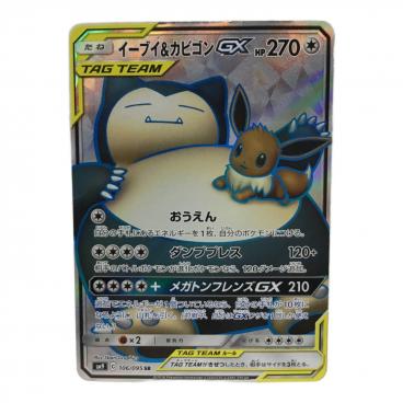 ポケモンカード ラティアス＆ラティオス GX 104/095 SR｜トレファクONLINE