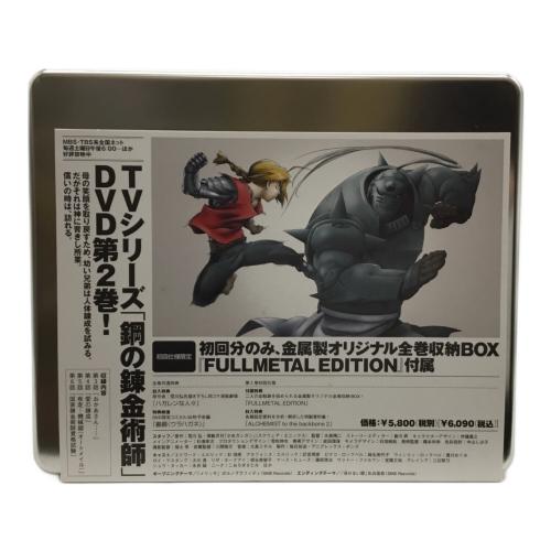 鋼の錬金術師(2003年テレビ放送版) DVD第2巻 SVWB-1642 金属製ケース付 ANIPLEX(アニプレックス)