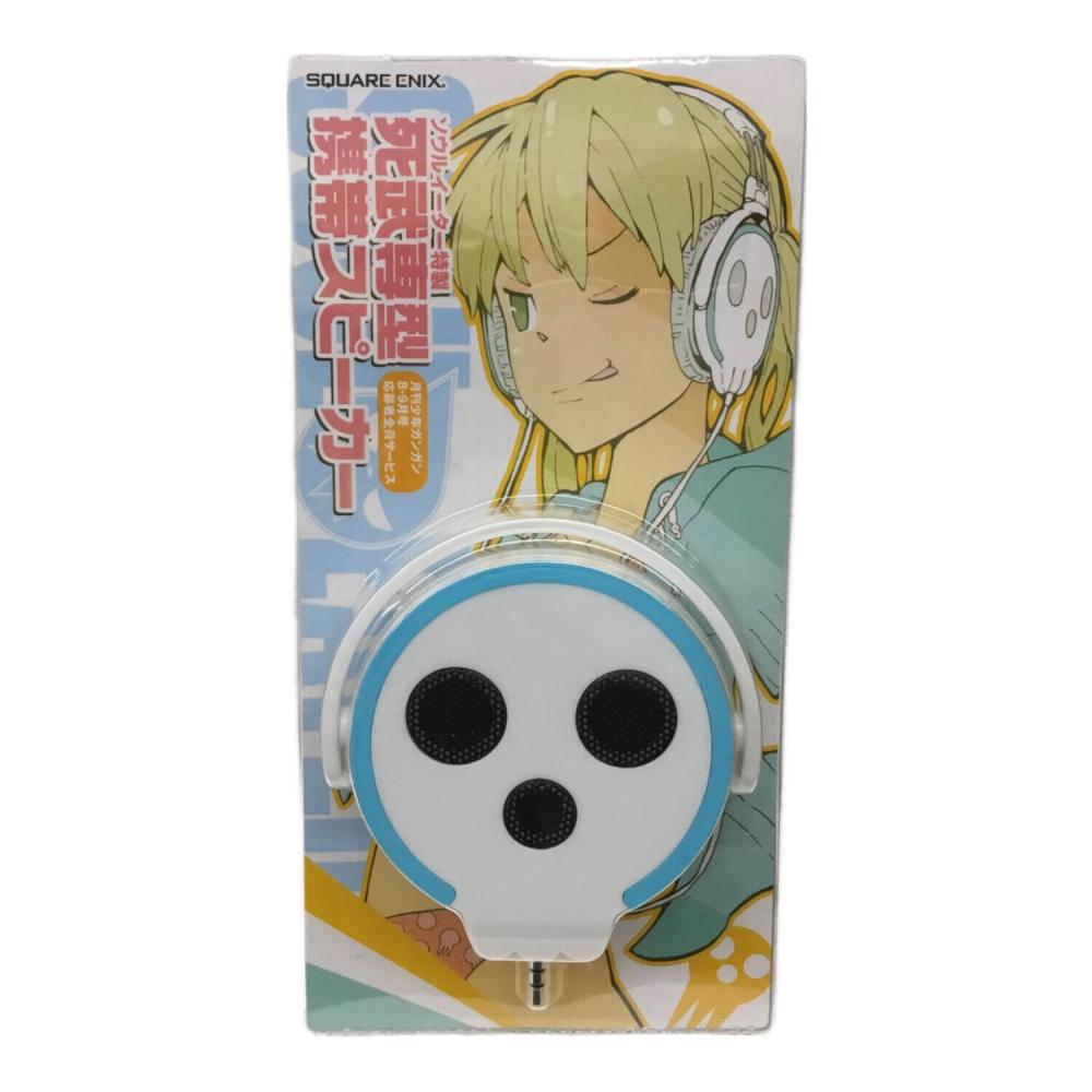 死武専型 携帯スピーカー ソウルイーター SQUARE ENIX(スクウェア