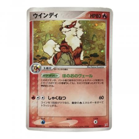希少　ポケモンカードWEBシリーズ　ウェンディ ポケモンカード レジェンド ウインディ 1枚の通販 希少商品取扱店