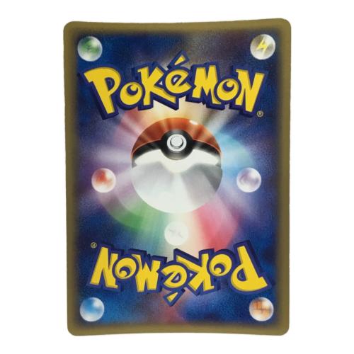 ウインディ ★ 014/080 8Q2-R32-7LA ポケモンカード