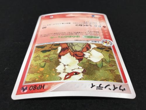 ウインディ ★ 014/080 8Q2-R32-7LA ポケモンカード