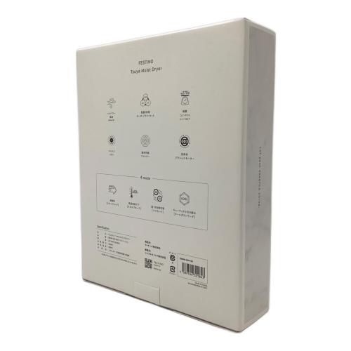 FESTINO (フェスティノ) ツヤモイスト ドライヤー SMHB-029 サンドベージュ