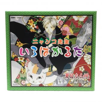 ニャンコ先生 いろはかるた 夏目友人帳 花とゆめ 白泉社 未使用品