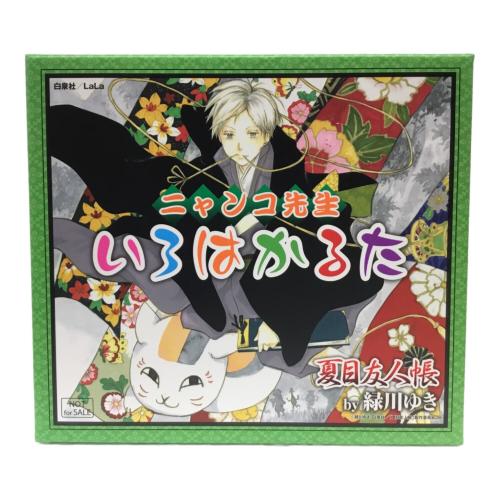 ニャンコ先生 いろはかるた 夏目友人帳 花とゆめ 白泉社 未使用品