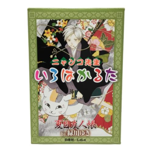 ニャンコ先生 いろはかるた 夏目友人帳 花とゆめ 白泉社 未使用品