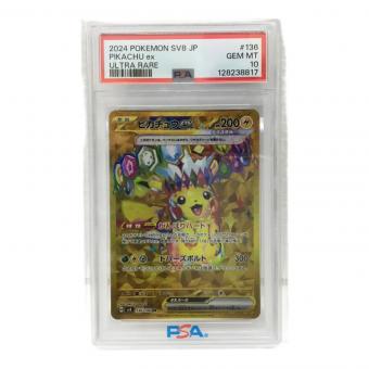 ピカチュウex H sv8 136/106 UR PSA10 ポケモンカード