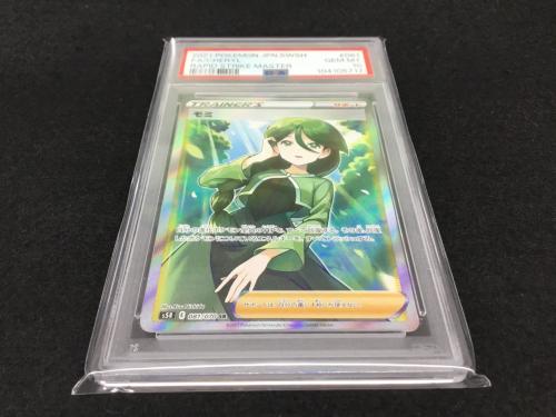 モミ SR E 081/070 SR ポケモンカード PSA10