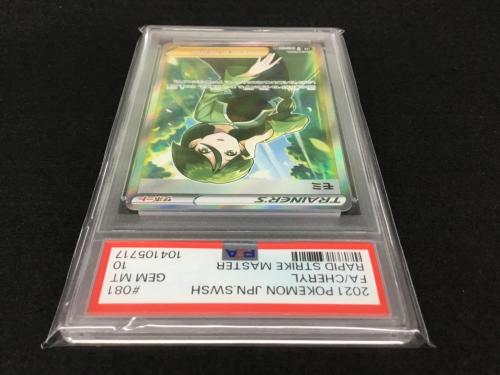 モミ SR E 081/070 SR ポケモンカード PSA10