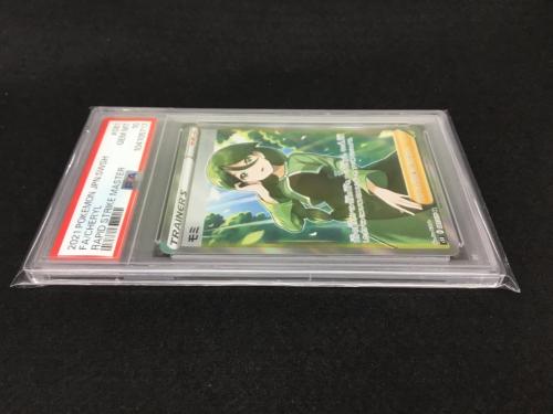 モミ S5R E 081/070 SR PSA10 ポケモンカード｜トレファクONLINE