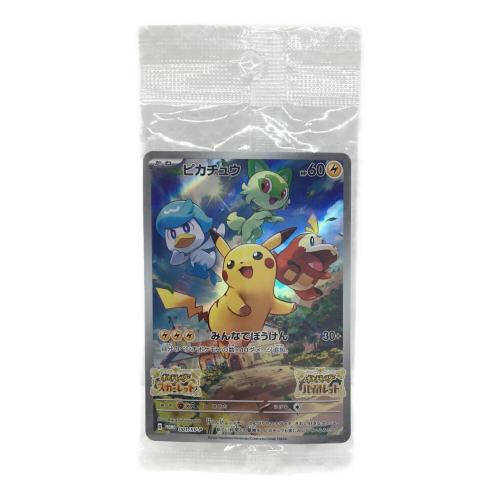 ピカチュウ G PROMO 001/SV-P 未開封品