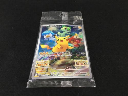 ピカチュウ G PROMO 001/SV-P 未開封品