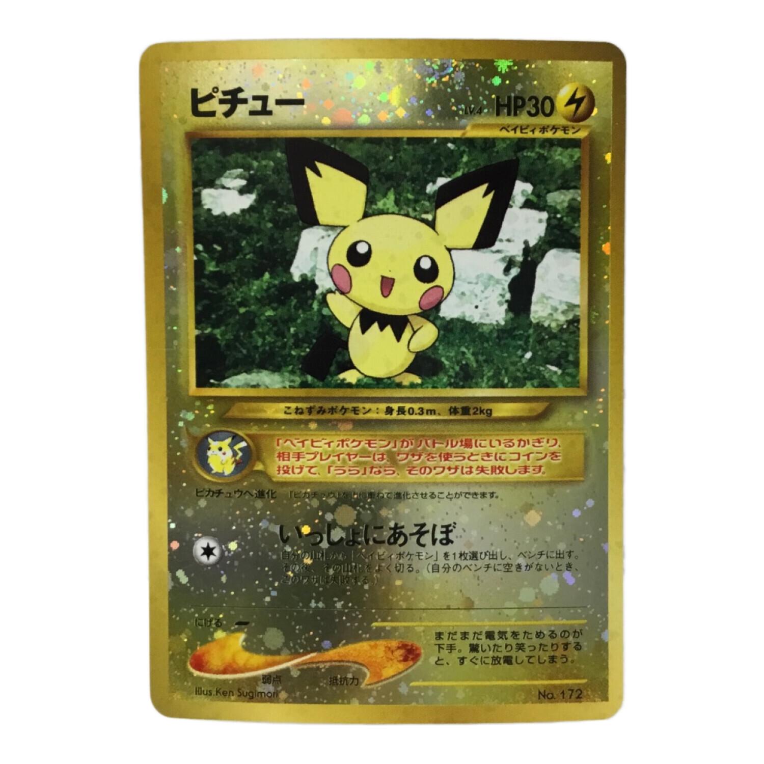 ピチュー LV.4 No.172 ポケモンカード 旧裏面｜トレファクONLINE