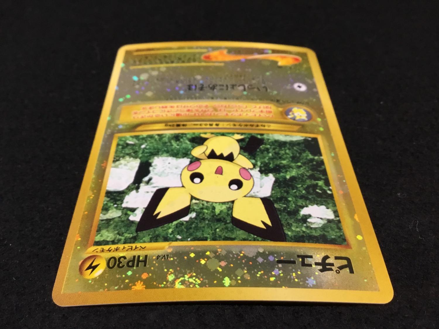 【PSA9】ピチュー プロモーションカード #172 旧裏 PSA9】ピチュー プロモーションカード #172 旧裏 【公式通販】