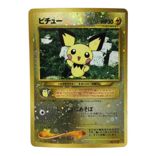 ピチュー LV.4 No.172 ポケモンカード 旧裏面