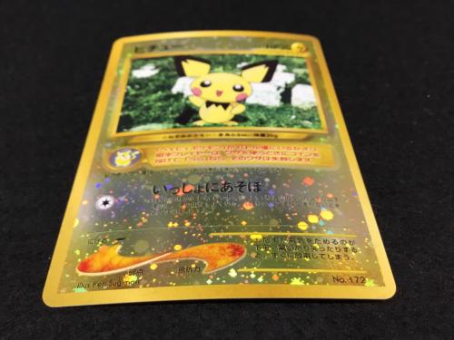 ピチュー LV.4 No.172 ポケモンカード 旧裏面
