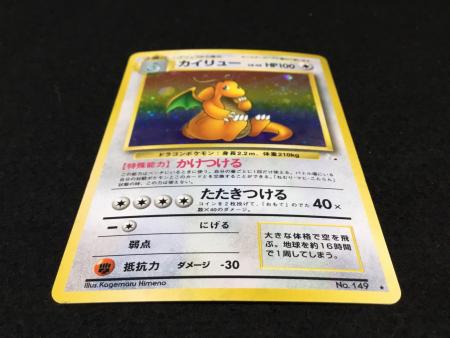 カイリュー LV.45 ポケモンカード 旧裏面 ☆有｜トレファクONLINE