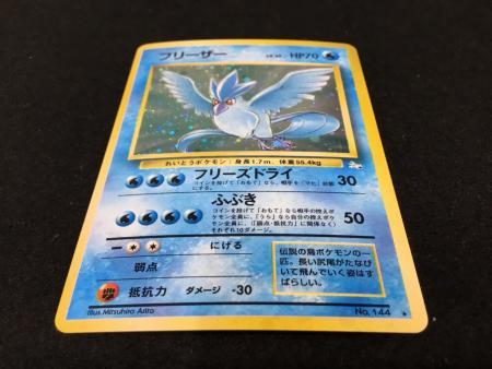 フリーザー LV.35 No.144 ポケモンカード 旧裏面｜トレファクONLINE